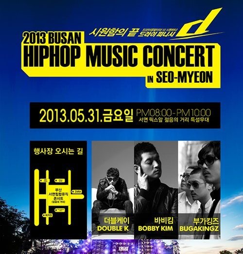 부산 서면 앞, 힙합으로 뜨겁게 달궈지다