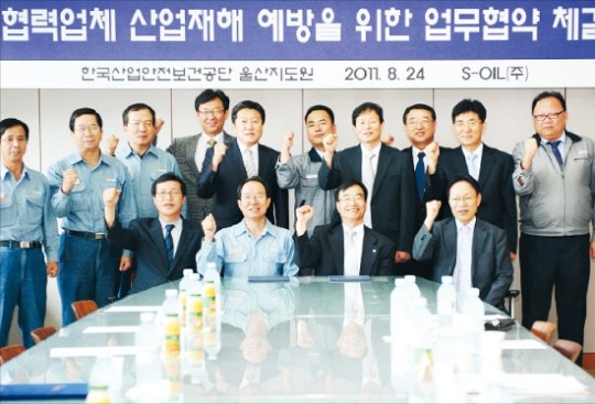 [함께 크는 기업] 에쓰오일, 전자구매로 협력업체 선정…산재예방 시스템도 함께 구축