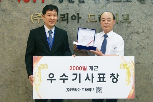 대리운전 기사 김경식, 2,000일 무결근 오더수행 신기록 달성