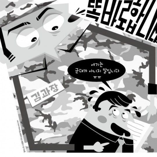 [金과장 & 李대리] 음주가무 달인, 군대 무용담만 침묵 저 군종병이라 할 말 없어요 빵 터져