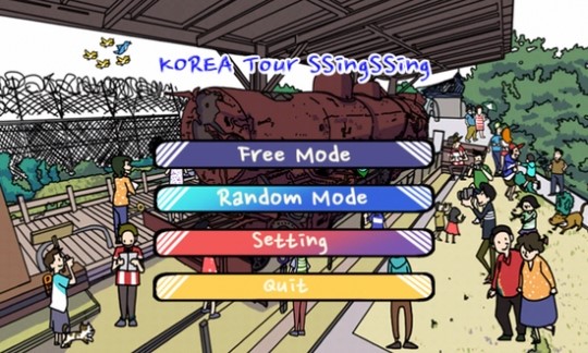한국관광지 찾는 게임 한국투어씽씽 나왔다