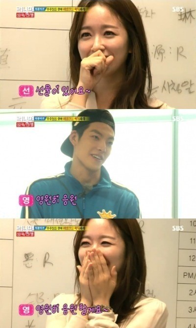박선영 아나운서, 김우빈의 삼행시 고백에…부끄