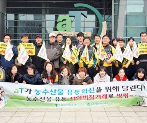 [창간49 공기업 업그레이드] 한국농수산식품유통공사, 유통구조 개선해 값싼 농수산물 제공
