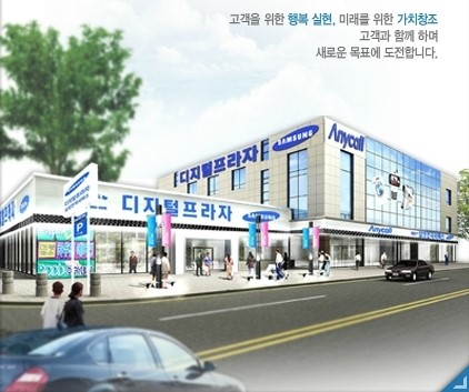 삼성, 리빙프라자 사명 15년 만에 변경…삼성전자판매주식회사로