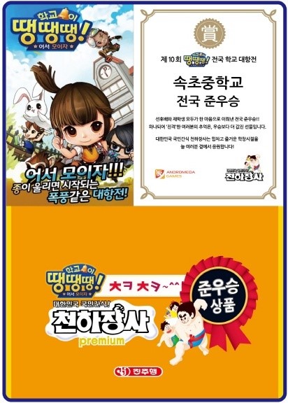 학교종이 땡땡땡 울리고 천하장사 소시지 먹고