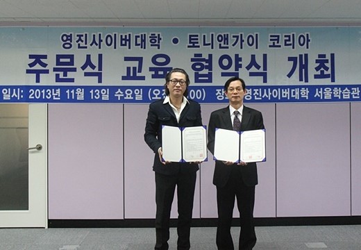 토니앤가이 코리아, 영진사이버대학과 산학협력 체결 “상호협력 의지를 다져”