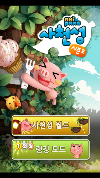 하루 1억 애니팡 사천성 배후 8인방 만나보니!
