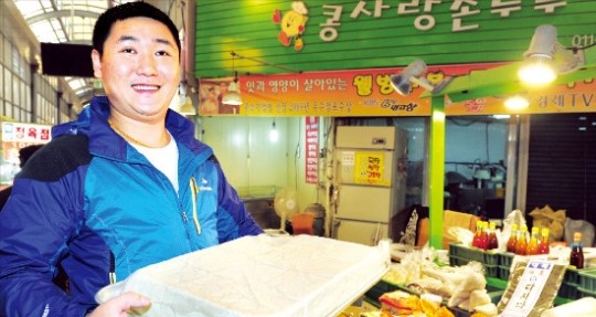 [전통시장 히든챔피언] 흑두부·야채두부…대형마트서 못본 제품, 주부 마음 훔치다