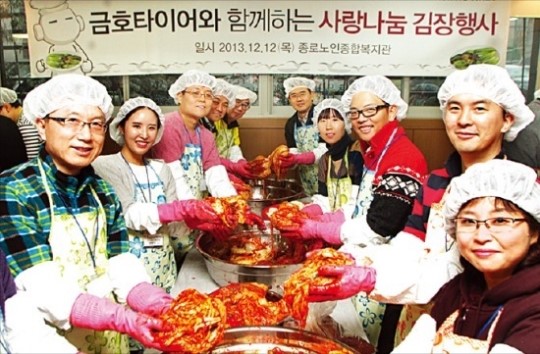 금호타이어의 특별한 송년회