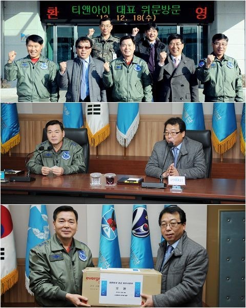 티앤아이, 공군 북부전투사령부에 위문품으로 따뜻한 마음 전달해