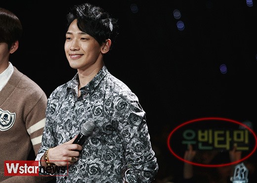 [포토] 비도 좋고 김우빈도 좋고...센스 넘치는 플랜카드