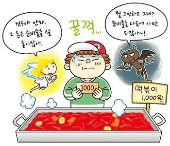 [주니어 테샛 입문여행] (2) 희소성은 왜 생길까