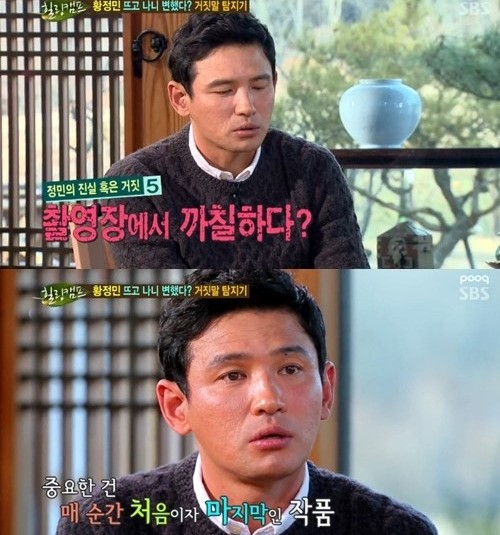 황정민 극구부인, 커피심부름 루머에 거짓말 탐지기까지 등장