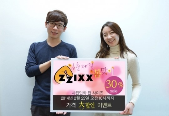 디지털사진 인화기업 찍스, 입춘대길 봄맞이 30% 할인 이벤트