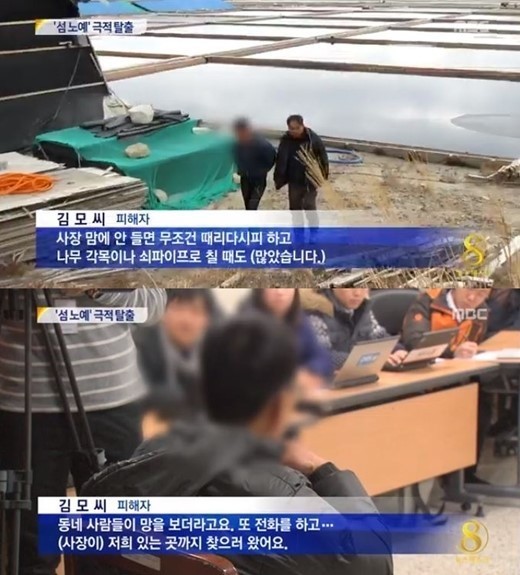 섬 염전 노예 전라도 신안 염전 노예 사건, 분노↑