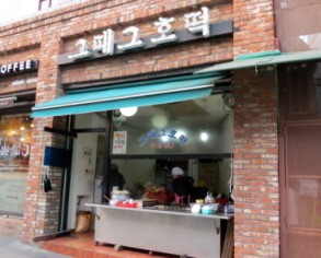 숙명여대 앞길, 명소 찾아가 봤더니 … 곳곳에 먹는 재미, 보는 재미
