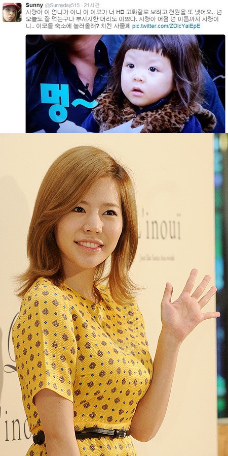 써니, 추사랑앓이에 푹~언니, 아니 이모가