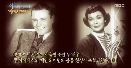 레이건 전 부인 제인 와이먼, 화려한 배신과 쓸쓸한 퇴장