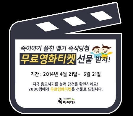 죽이야기, 고객층과 다양한 소통 위해 여러 가지 채널 확보