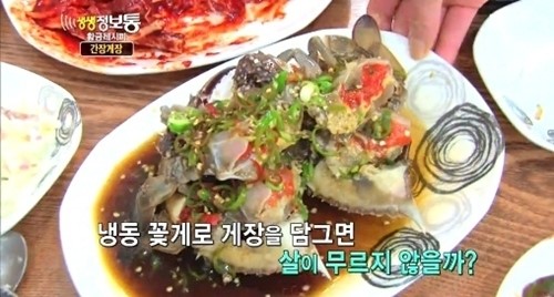 ‘생생정보통’ 간장게장 보관방법 공개 “간장과 게를 따로…”