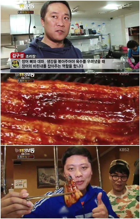 ‘생생정보통’ 9900원 장어구이집 ‘직접 양식한 장어+비법 양념’