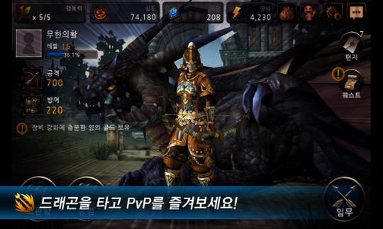 재미인터랙티브 첫 모바일 게임 무한의 활을 즐겨라