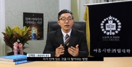 김제동 총장 만든 그 모기업 창해에탄올, 여의도 입성…증시 A+ 맞을까
