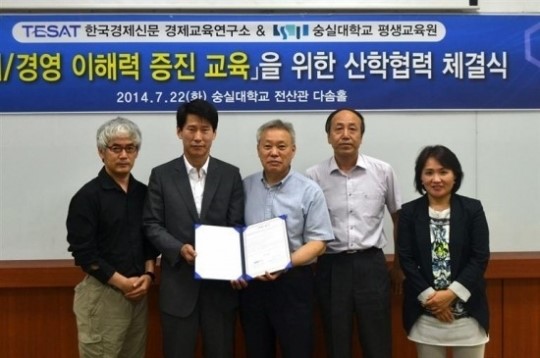 [대학·취업문 여는 한경 TESAT] 테샛 성적표에 금융점수도 제공한다