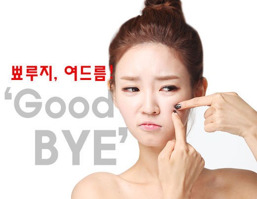지긋지긋한 트러블, 이제 그만 “Good Bye”