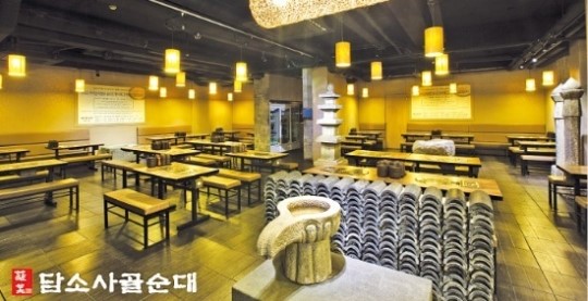 세계 최초 특허받은 소사골순대국 담소사골순대