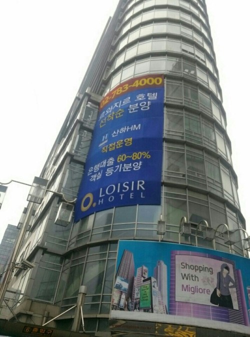 호텔 최고 운영사 산하 HM 직접 운영하는 명동 호텔분양