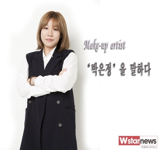 [인터뷰] 헤어 메이크업 아티스트 박은정 그리고 14년간의 경험이 집약된 ‘이지스토리’