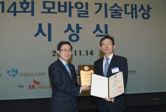 제14회 모바일기술대상 시상식