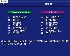 하이텔·라이코스의 몰락…디지털 유목민의 기록은 어디로 사라졌을까