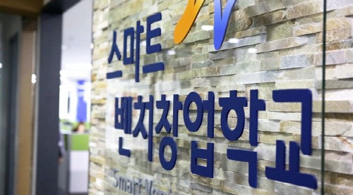 한국형 Y-Combinator (주)옴니텔 스마트벤처창업학교, 성공 청년 창업 돕는다