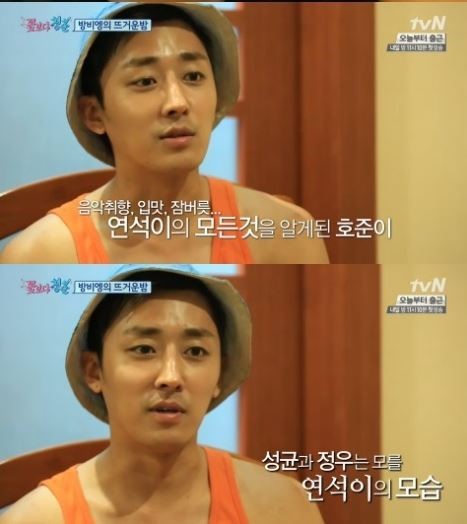 손호준 유연석 사생팬 등극 술마시면 1시간씩 전화해서…
