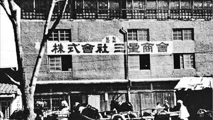 삼성그룹 모태 삼성상회 부활
