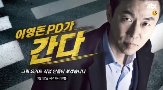 이영돈PD 그릭요거트 직접 만들었더니 생소한 맛에 반응이…