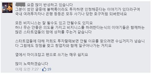[핫]신선한 평가받은 SNS서 달군 옐로모바일 논쟁