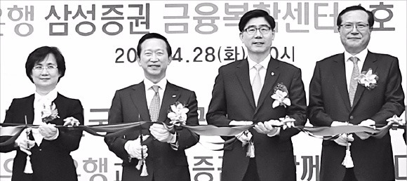 은행·증권상품 한곳서…우리은행·삼성증권 복합점포