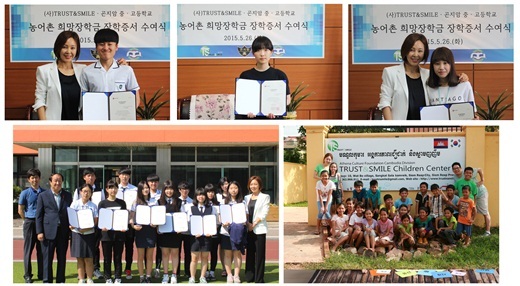 사단법인 트러스트앤스마일 엄수진 이사장 농어촌희망장학금 전달