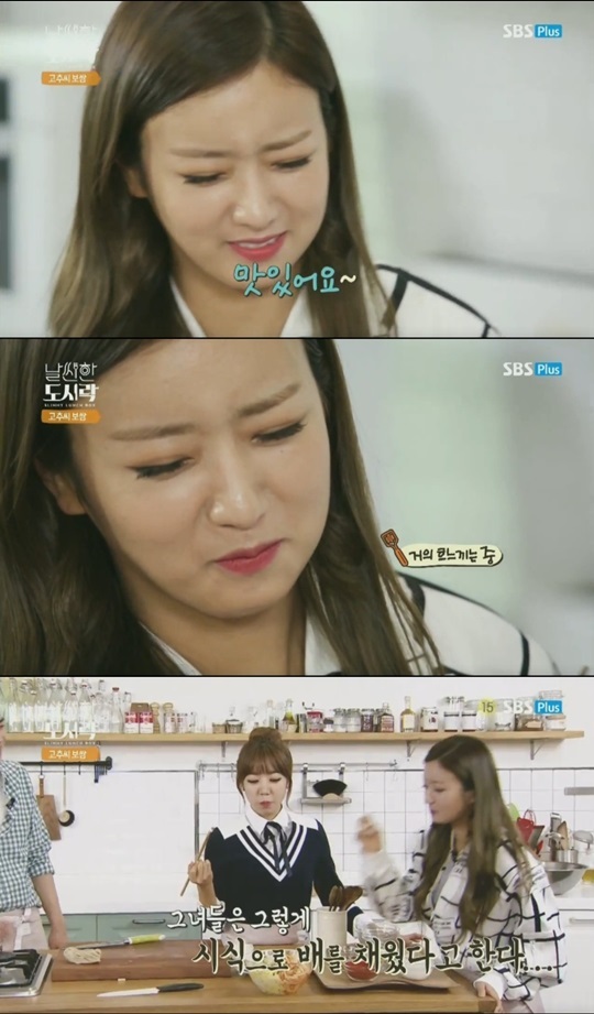 날씬한 도시락 에이핑크, 맹기용 셰프 고추씨 보쌈에 “너무 맛있다”