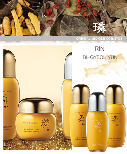 한방 화장품을 찾고 있나요?