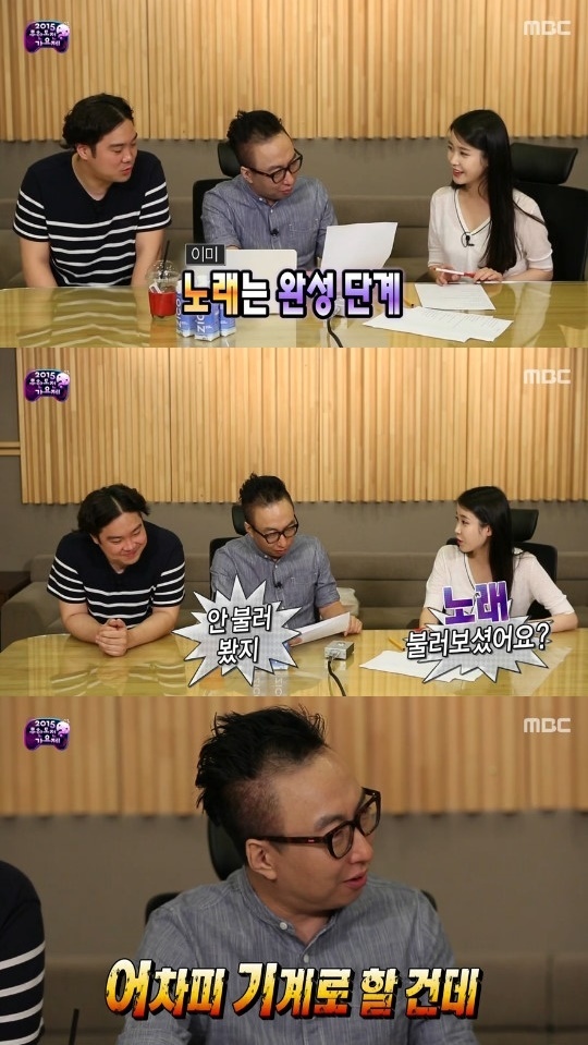 ‘무한도전’ 아이유 노래연습 확인에 박명수 “기계로 할 거 뭐하러 부르냐”