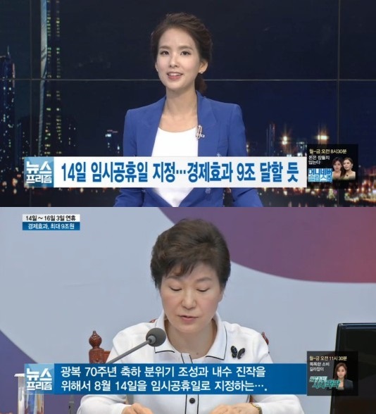임시공휴일 지정으로 인한 경제적 효과는? “대체 공휴일 하루당..” 깜짝