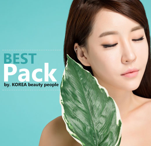 한국 뷰티피플을 사로잡은 BEST 팩