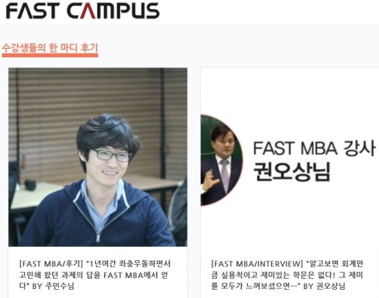 패스트캠퍼스서 현업전문가 생생 명강의 만나요