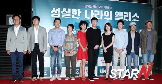[포토] 생활밀착형 코믹 잔혹극 성실한 나라의 앨리스