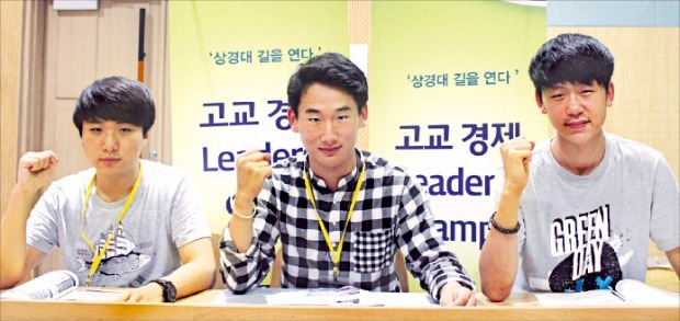 [피플 & 뉴스] 2박3일간 경제·경영분야 알차게 배웠습니다…경제강의·토론·SKY멘토와 대화 모두 좋았어요