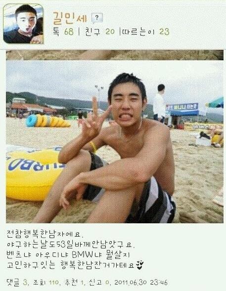 슈퍼스타K7 길민세 문란한게 죄? 벤츠 살까 아우디 살까? 과거 논란